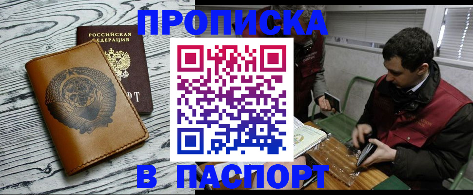 временная регистрация адрес в Гагарине