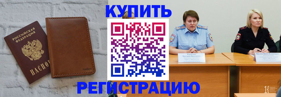 купить прописку в Гагарине