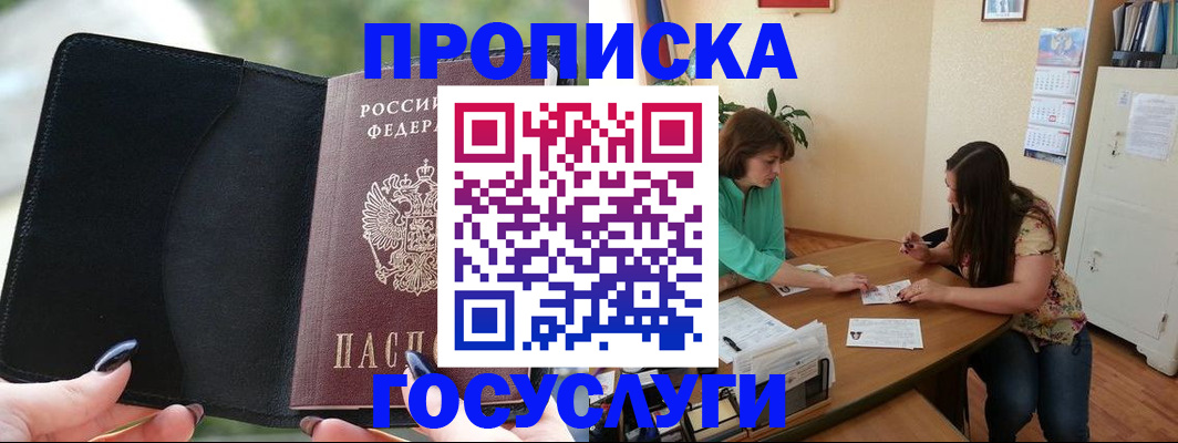 временная регистрация адрес в Гагарине