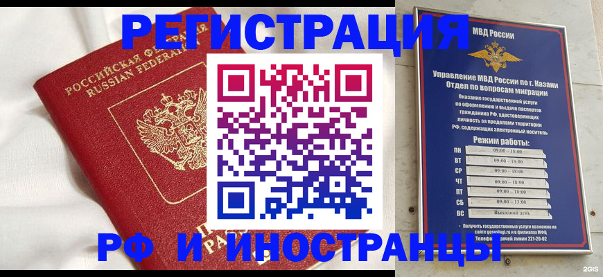 прописка для кредита в Гагарине