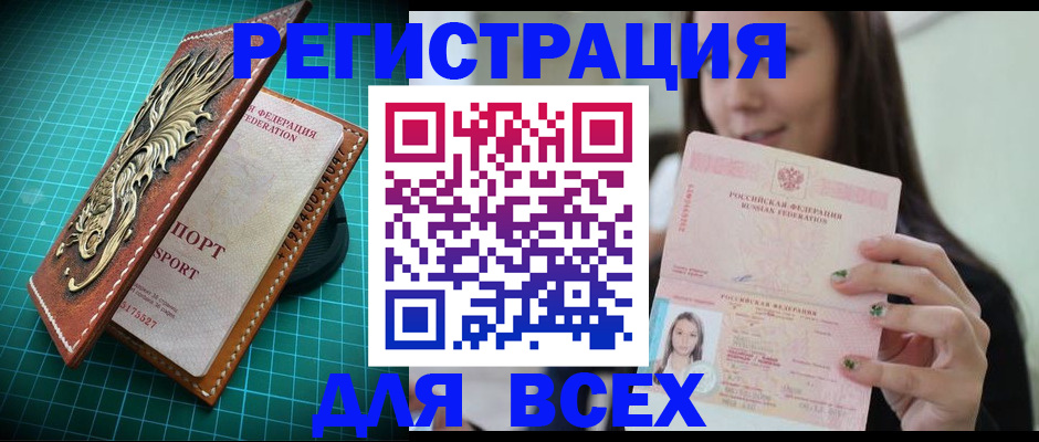 регистрация для школы в Гагарине