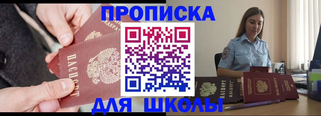 временная регистрация в Гагарине