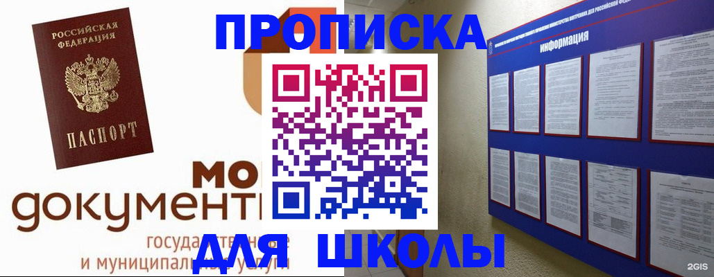 регистрация для дет. сада в Гагарине