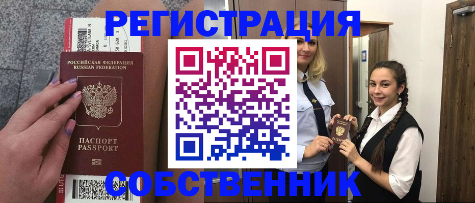 временная регистрация поиск в Гагарине