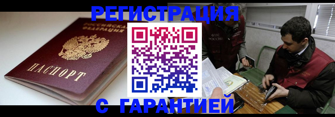 временная регистрация собственник в Гагарине