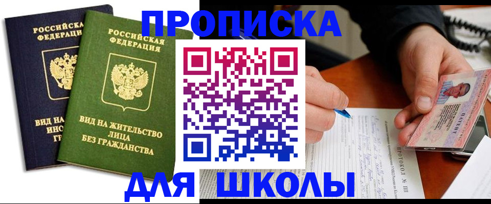 временная регистрация надежно в Гагарине