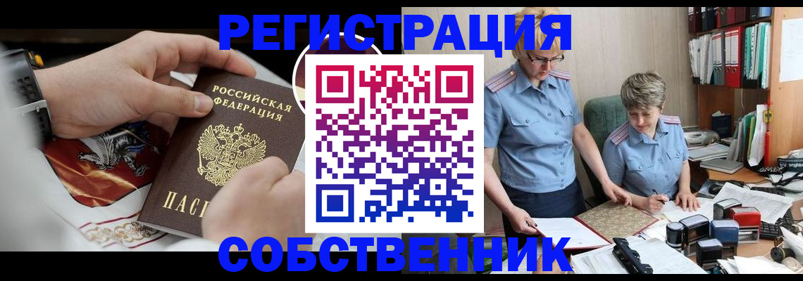 миграционный учет в Гагарине