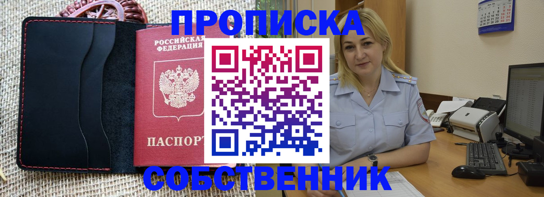 временная регистрация в квартире в Гагарине