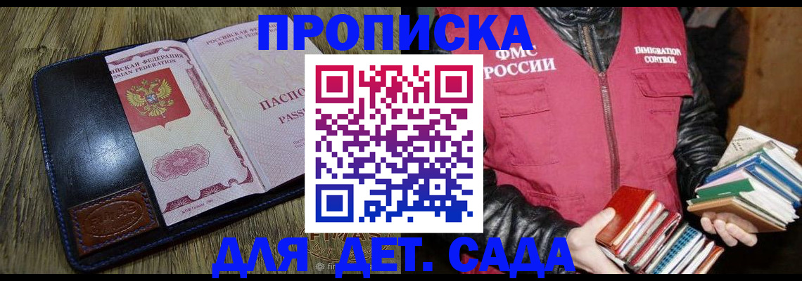 прописка для кредита в Гагарине