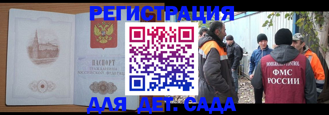 прописка ребенка в Гагарине